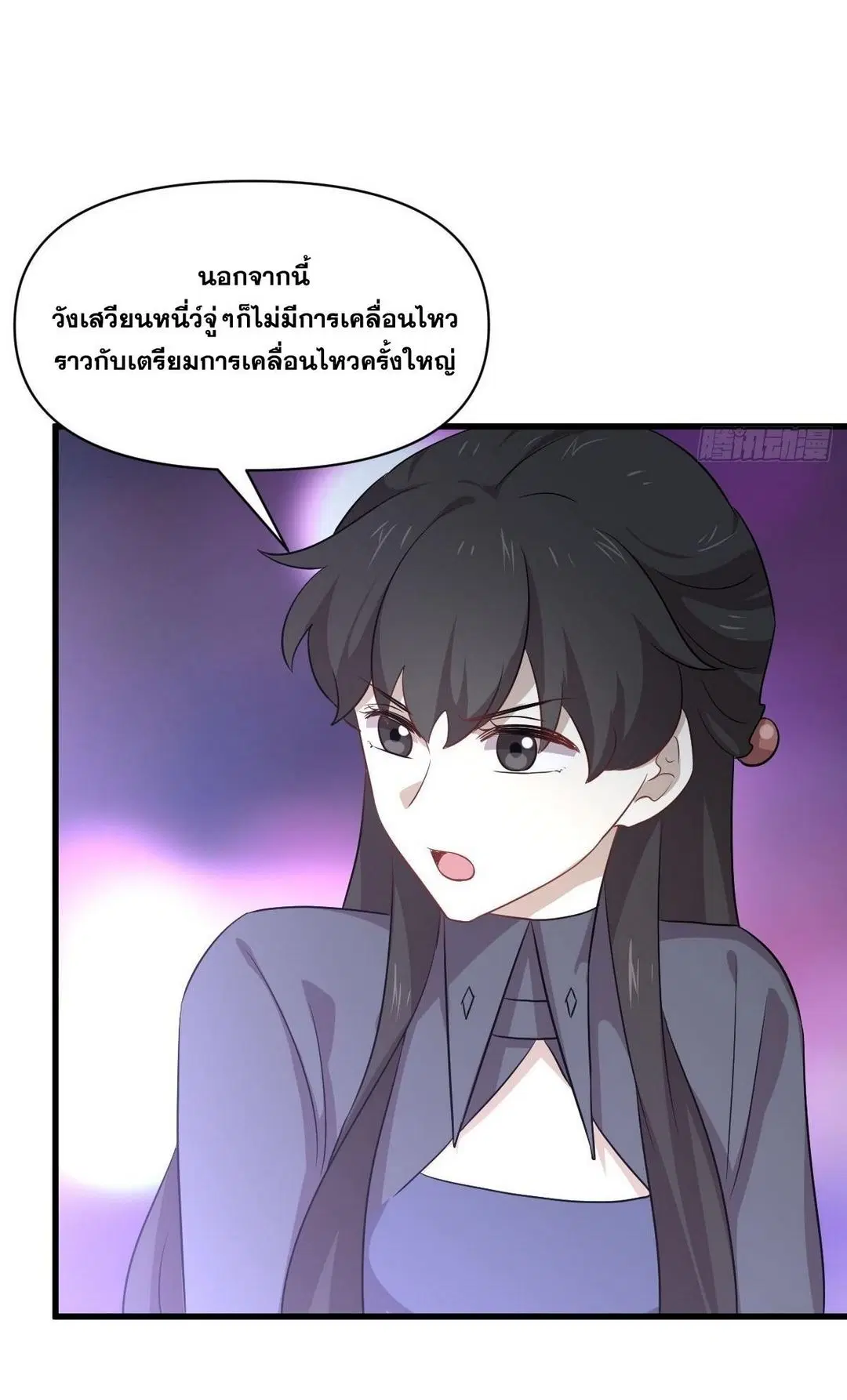 Immortal Swordsman in the Reverse World ตอนที่ 370 — page 26 of 51