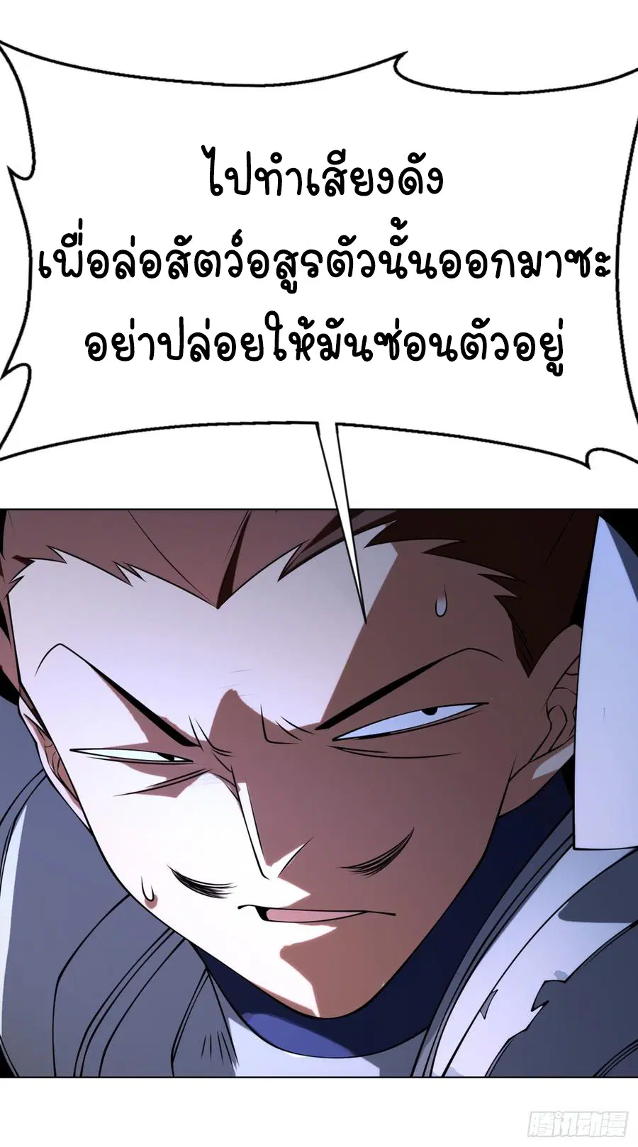Wu Ni ตอนที่ 31 — page 11 of 44