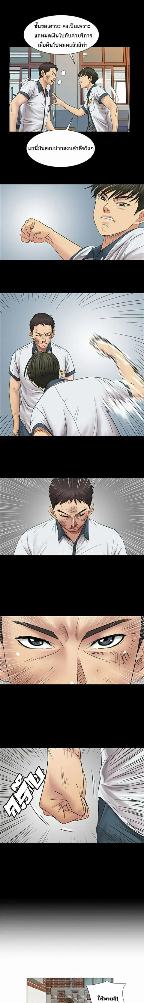 Queen Bee ตอนที่ 7 — page 20 of 30