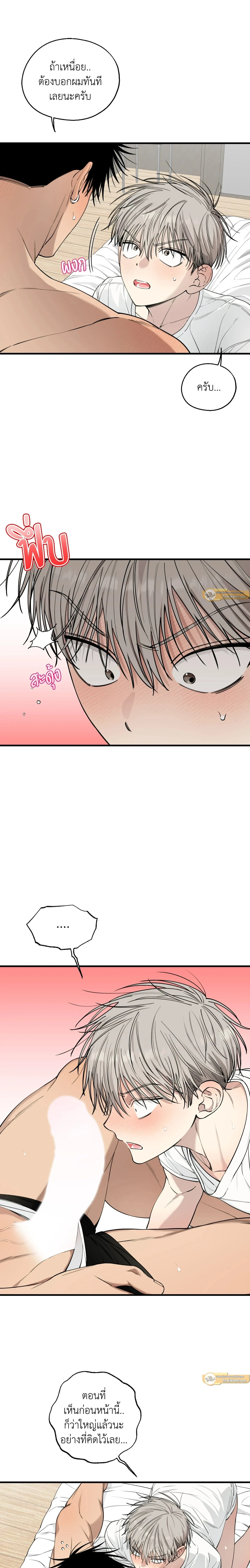 Kindness and Affection – ศรรักปักใจ ตอนที่ 6 — page 17 of 21