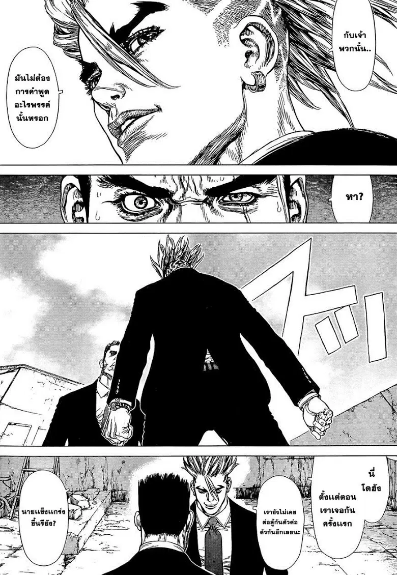 Sun-ken Rock ตอนที่ 130 — page 21 of 23