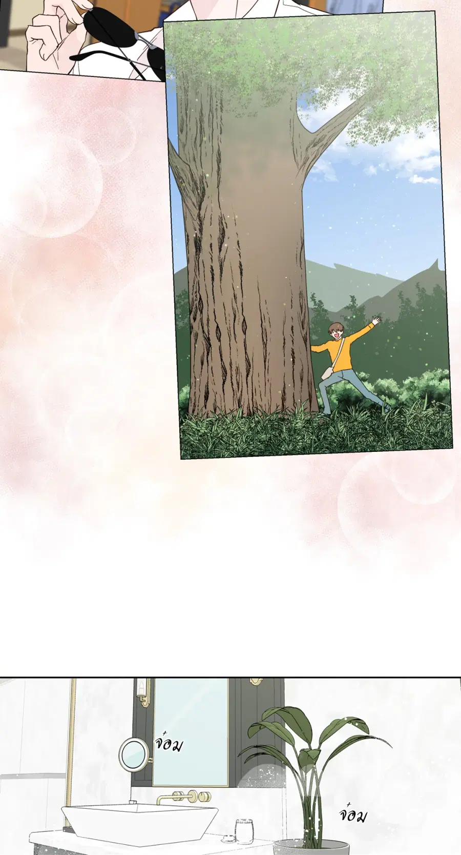 A Man of Virtue ตอนที่ 95 — page 2 of 49