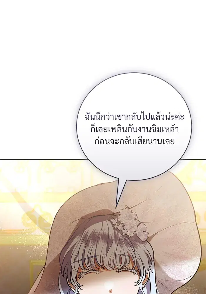 To My Husband’s Mistress ตอนที่ 34 — page 76 of 107
