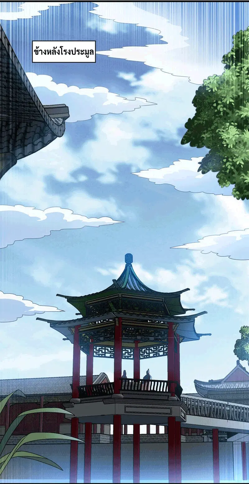Wu Ni ตอนที่ 237 — page 20 of 48