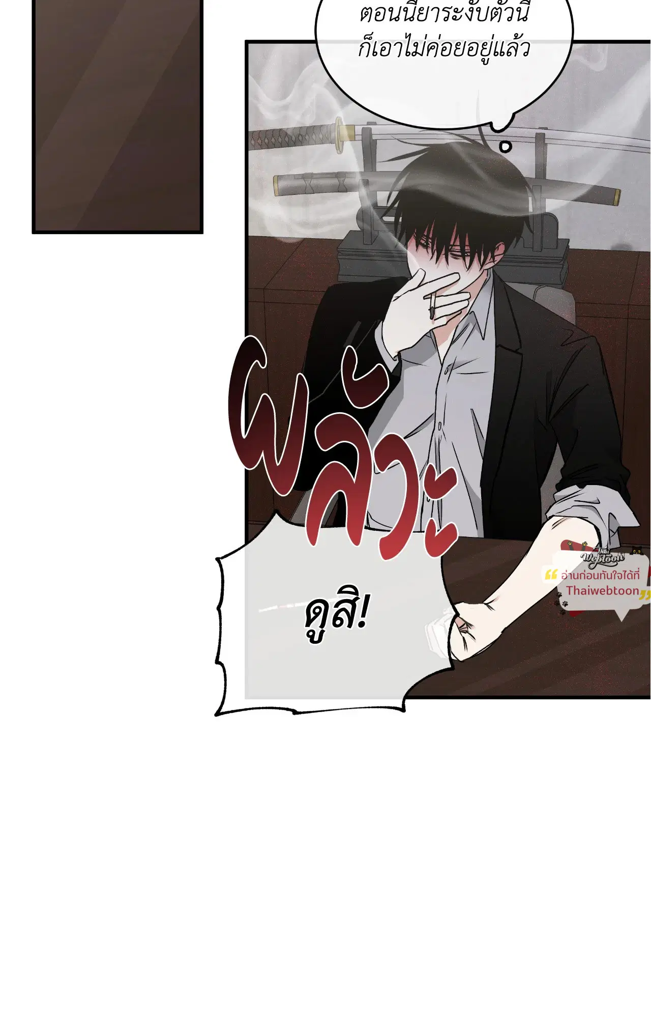 Low Tide in Twilight ตอนที่ 114 — page 50 of 70