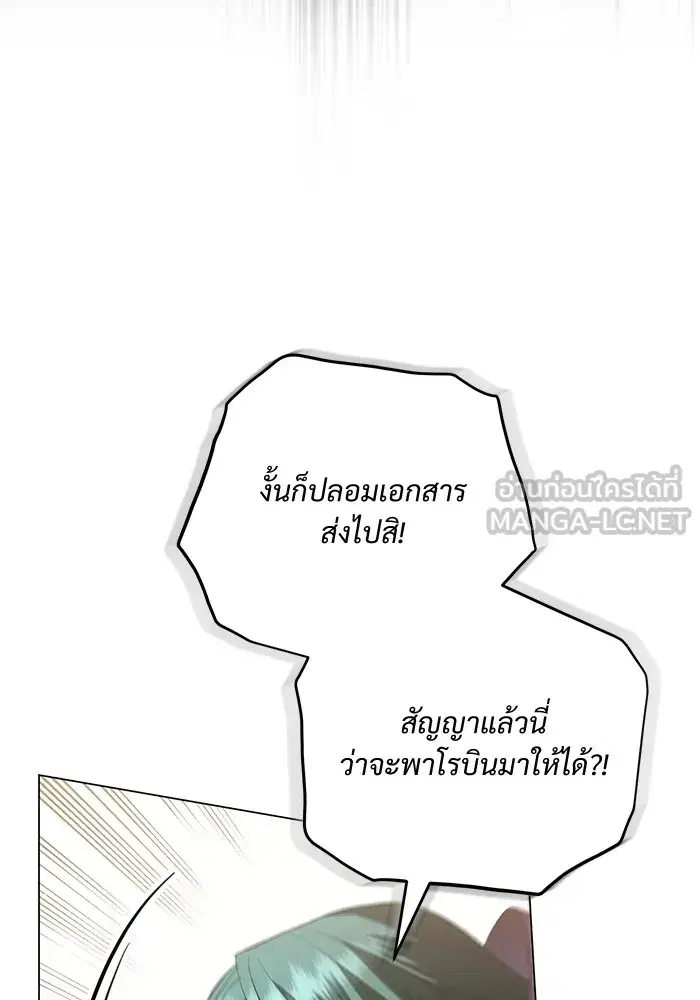 To My Husband’s Mistress ตอนที่ 30 — page 24 of 109