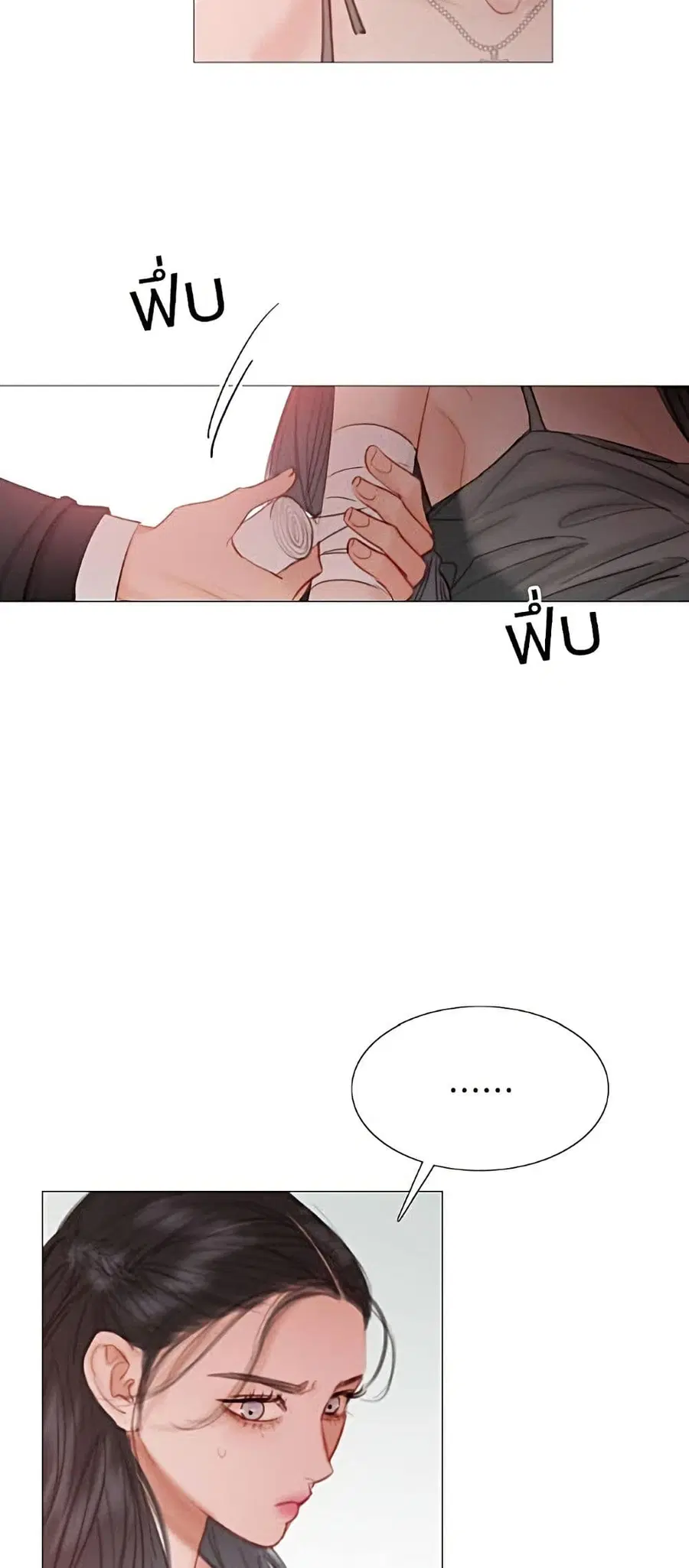 Serena ตอนที่ 8 — page 14 of 52