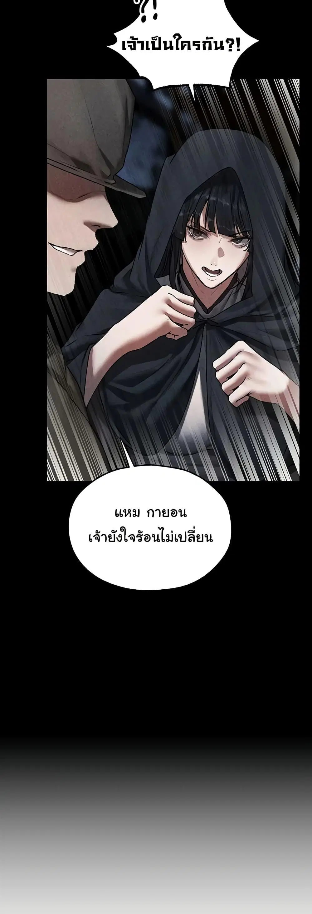 Milf Hunting in Another World ตอนที่ 104 — page 12 of 50