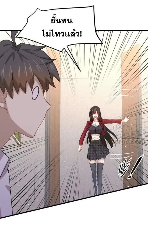Immortal Swordsman in the Reverse World ตอนที่ 127 — page 40 of 44