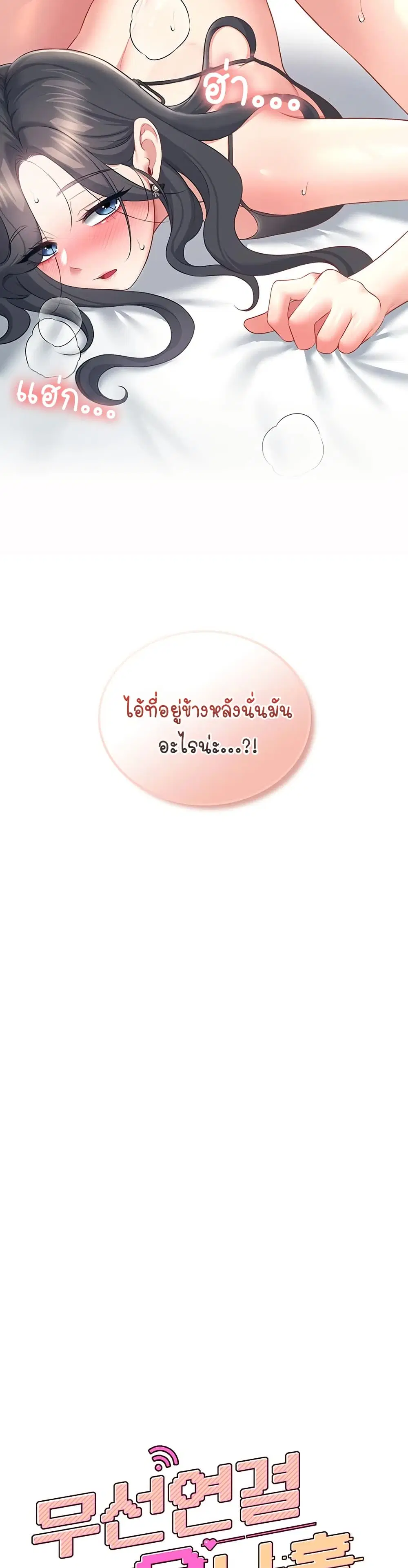 Wireless Touch ตอนที่ 101 — page 5 of 51
