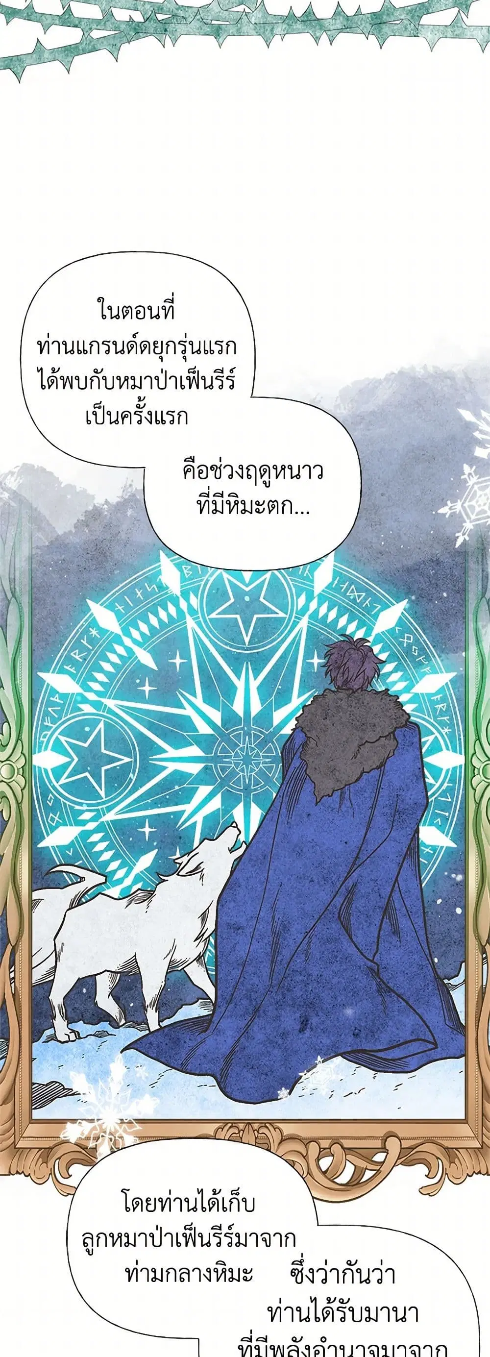 My Sister Picked up the Male Lead ตอนที่ 39 — page 18 of 33