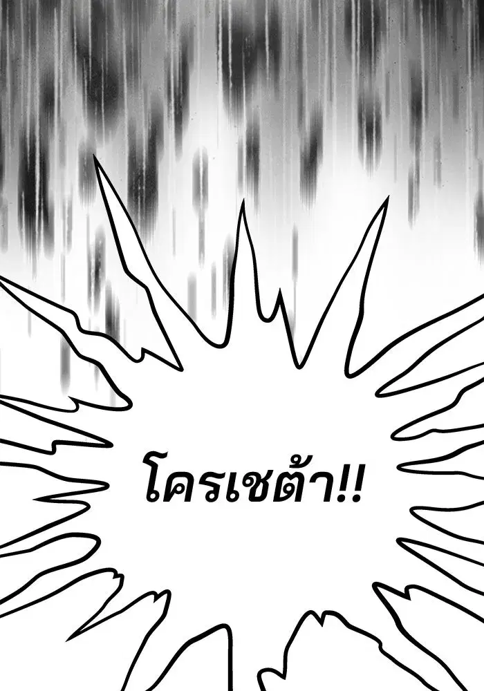 One Husband is Enough – เกมรักจับสามี ตอนที่ 56 — page 10 of 181