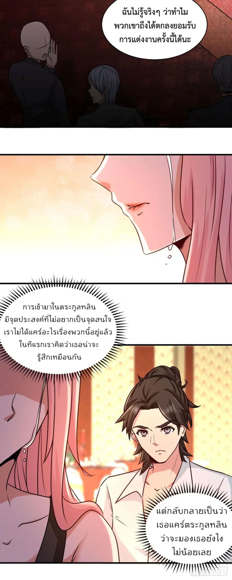 Dragon King Hall ตอนที่ 1 — page 32 of 39