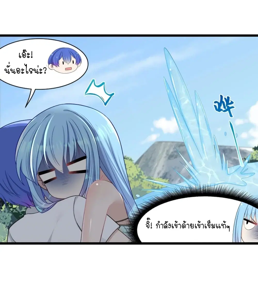 What Happended? Why I become to Girl? ตอนที่ 95 — page 16 of 44