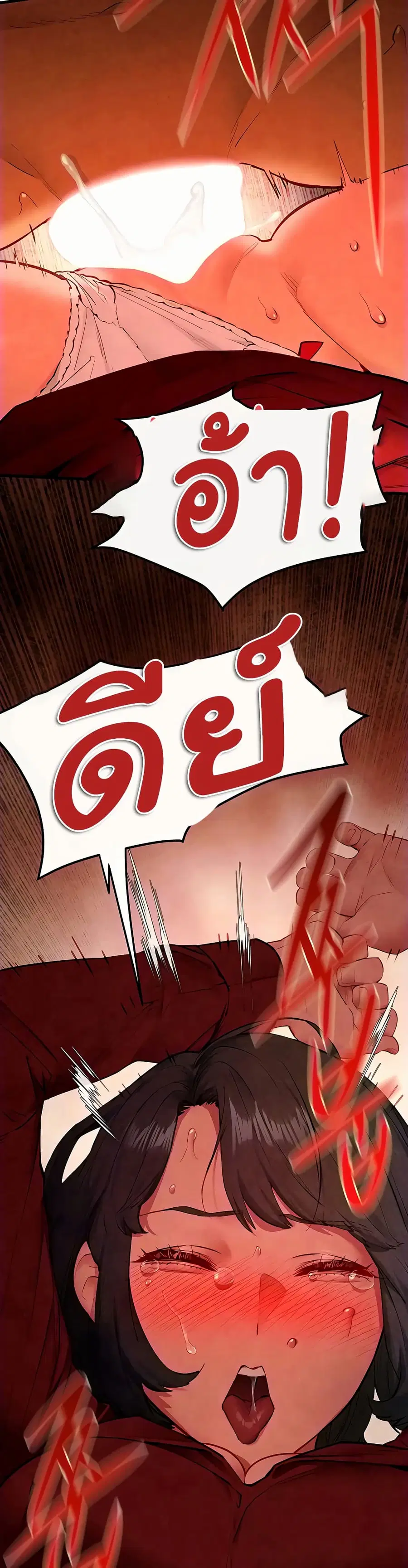 Moby Dick ตอนที่ 53 — page 10 of 50