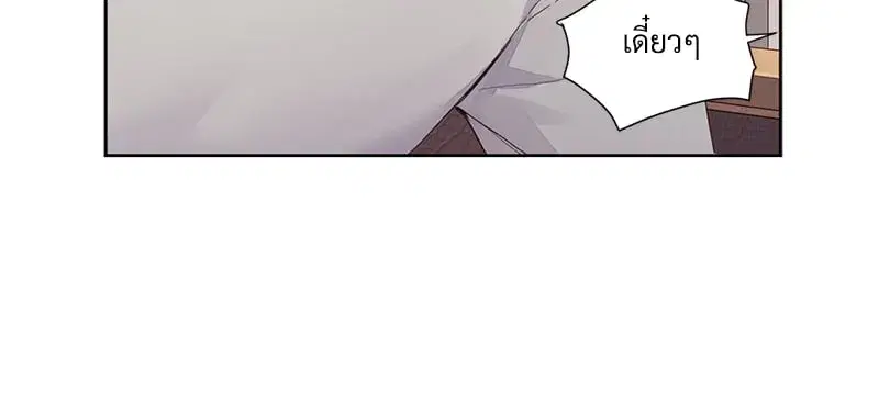 4 Week Lovers ตอนที่ 104 — page 20 of 68