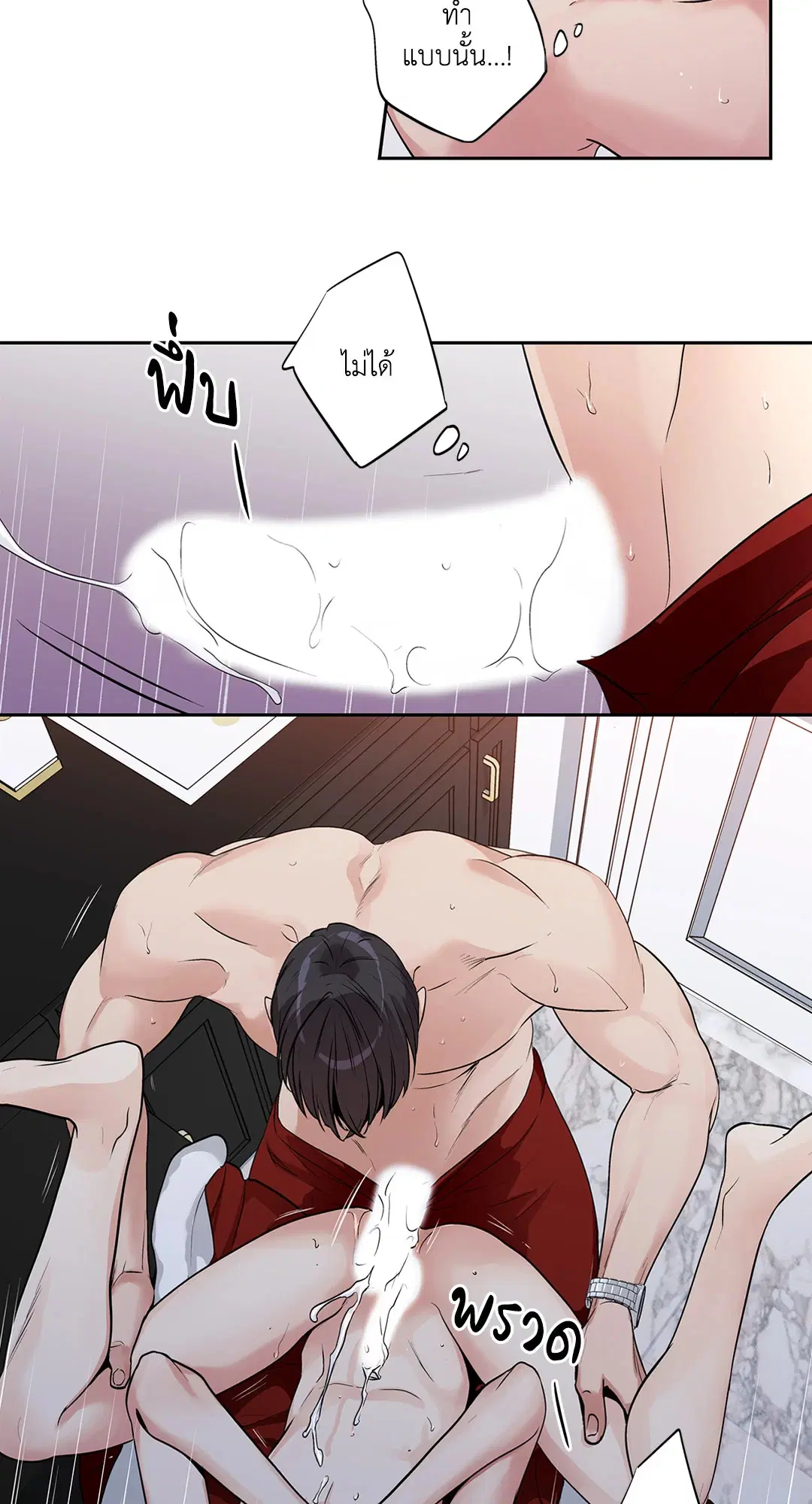 Love is an Illusion! – ซูเปอร์สตาร์ ตอนที่ 45.27 — page 36 of 58