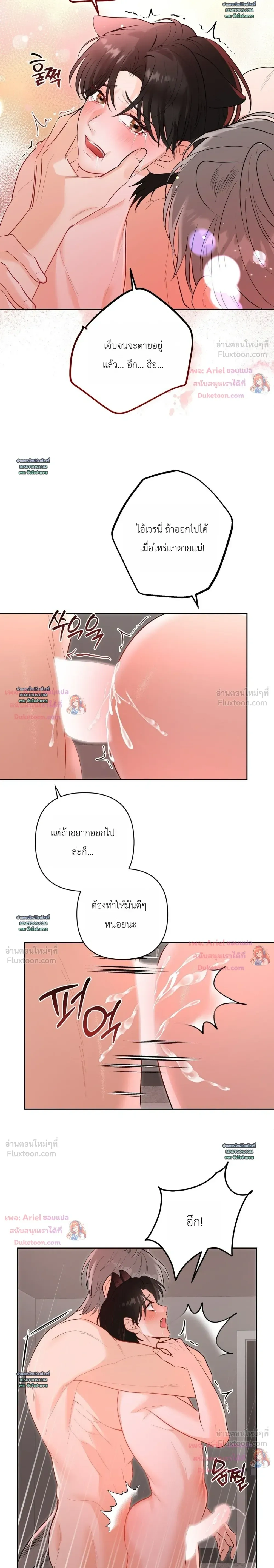 Horror Escape Room – วุ่นนักรักในห้องปิดตาย ตอนที่ 5 — page 14 of 23