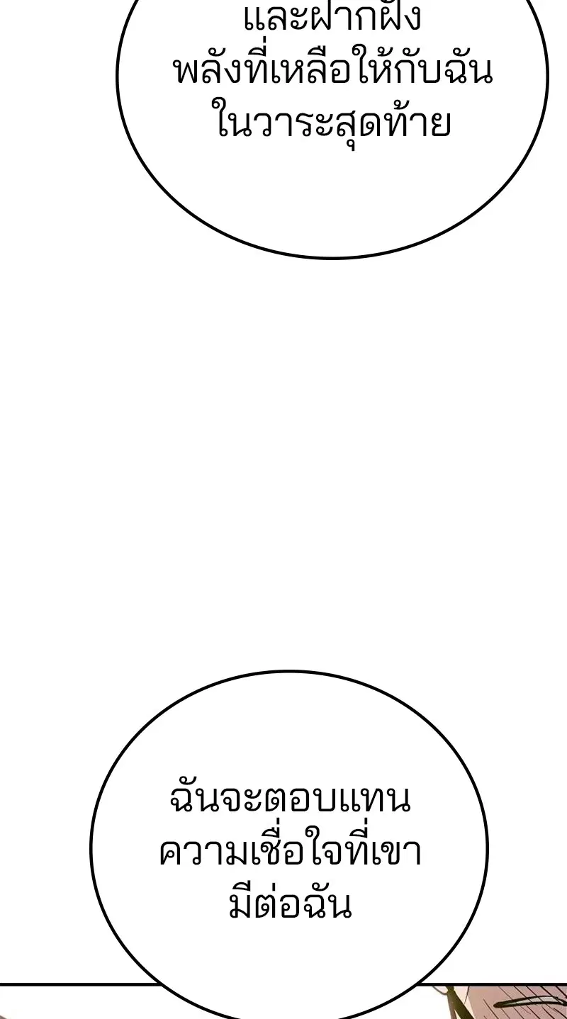 The Player ตอนที่ 171 — page 60 of 124