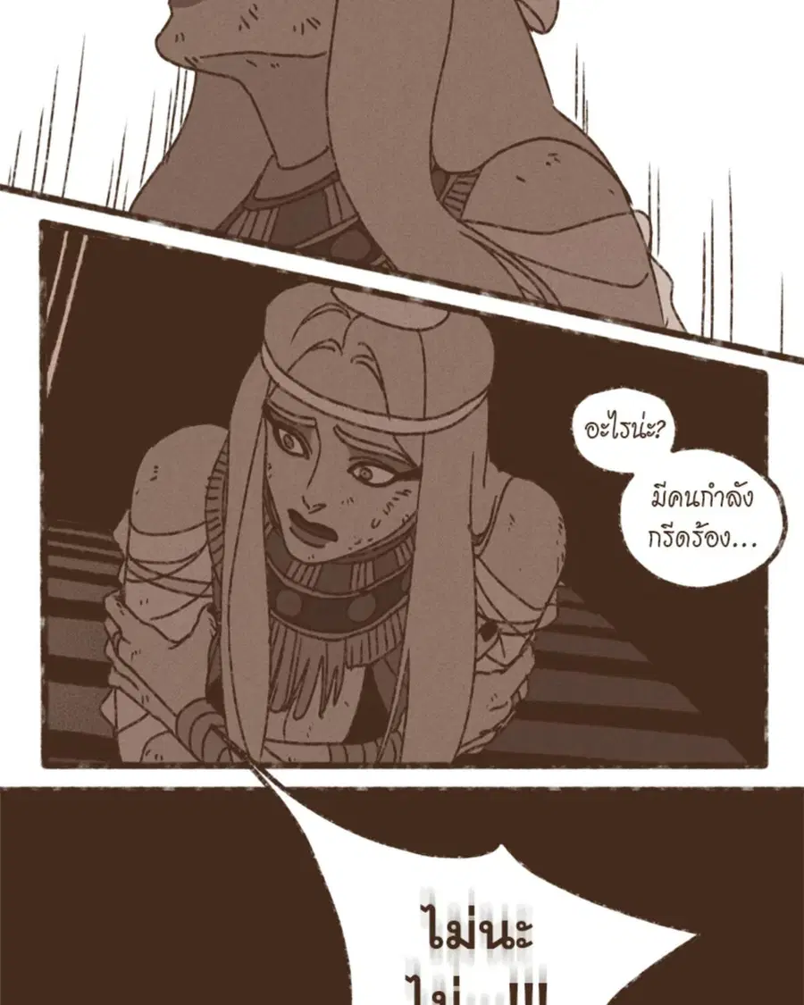 ENNEAD ตอนที่ 97 — page 16 of 66