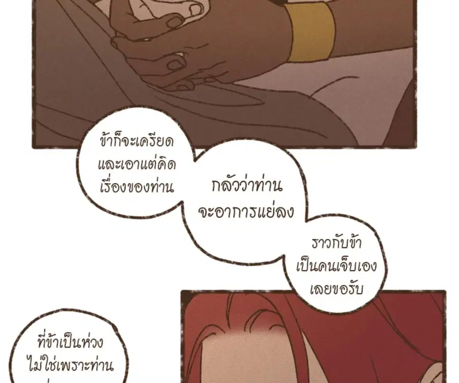 ENNEAD ตอนที่ 109 — page 67 of 91