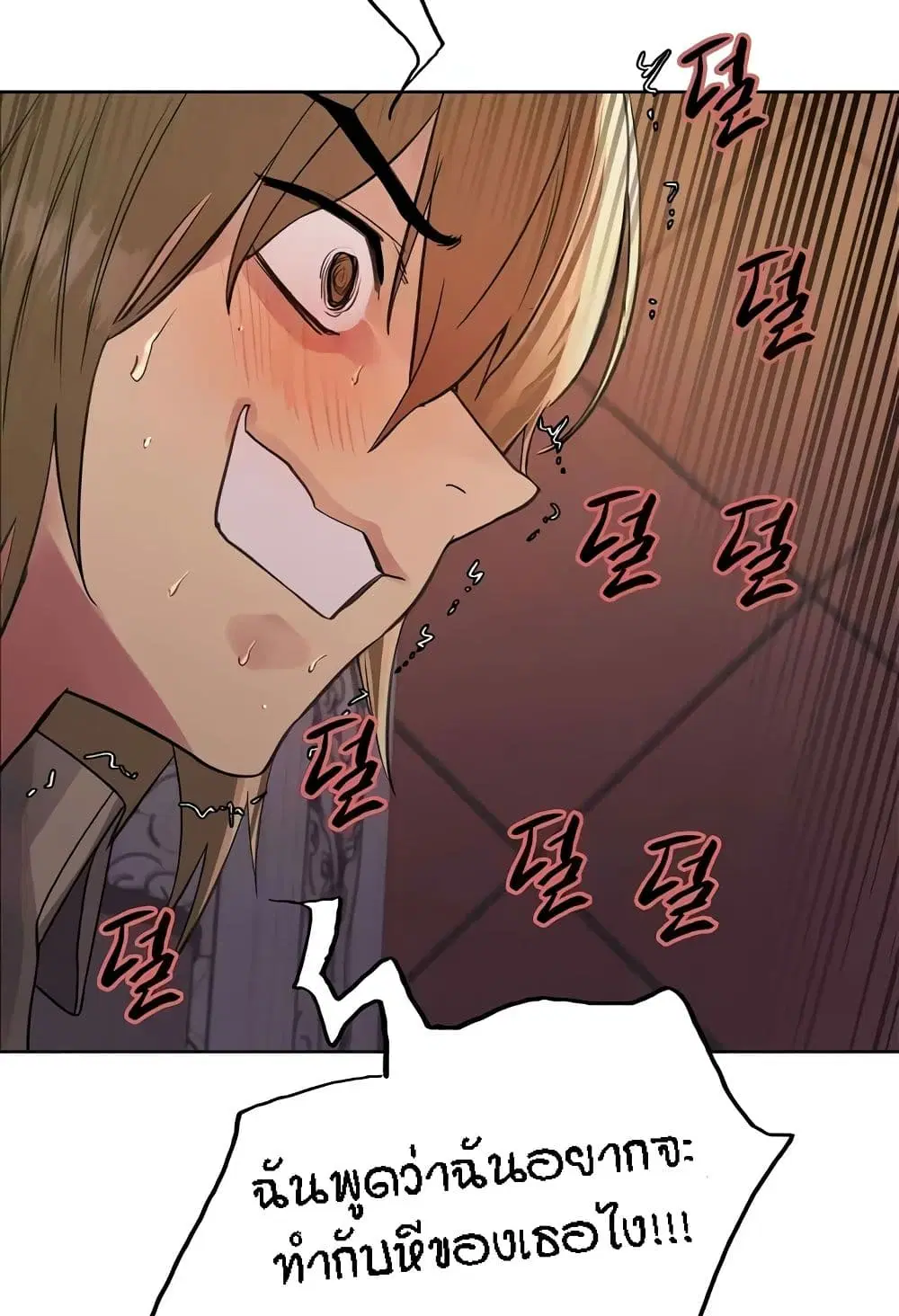 Sex-Stop Watch ตอนที่ 87 — page 49 of 66