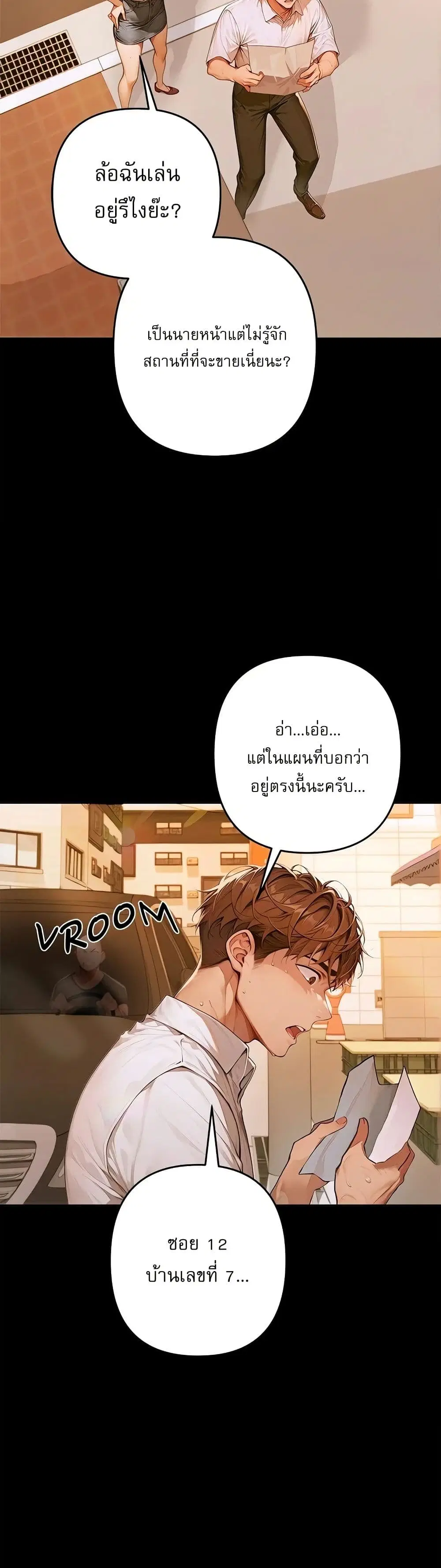 Desire Village ตอนที่ 1 — page 64 of 80