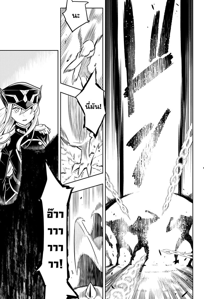 Mato Seihei no Slave ตอนที่ 1 — page 32 of 60