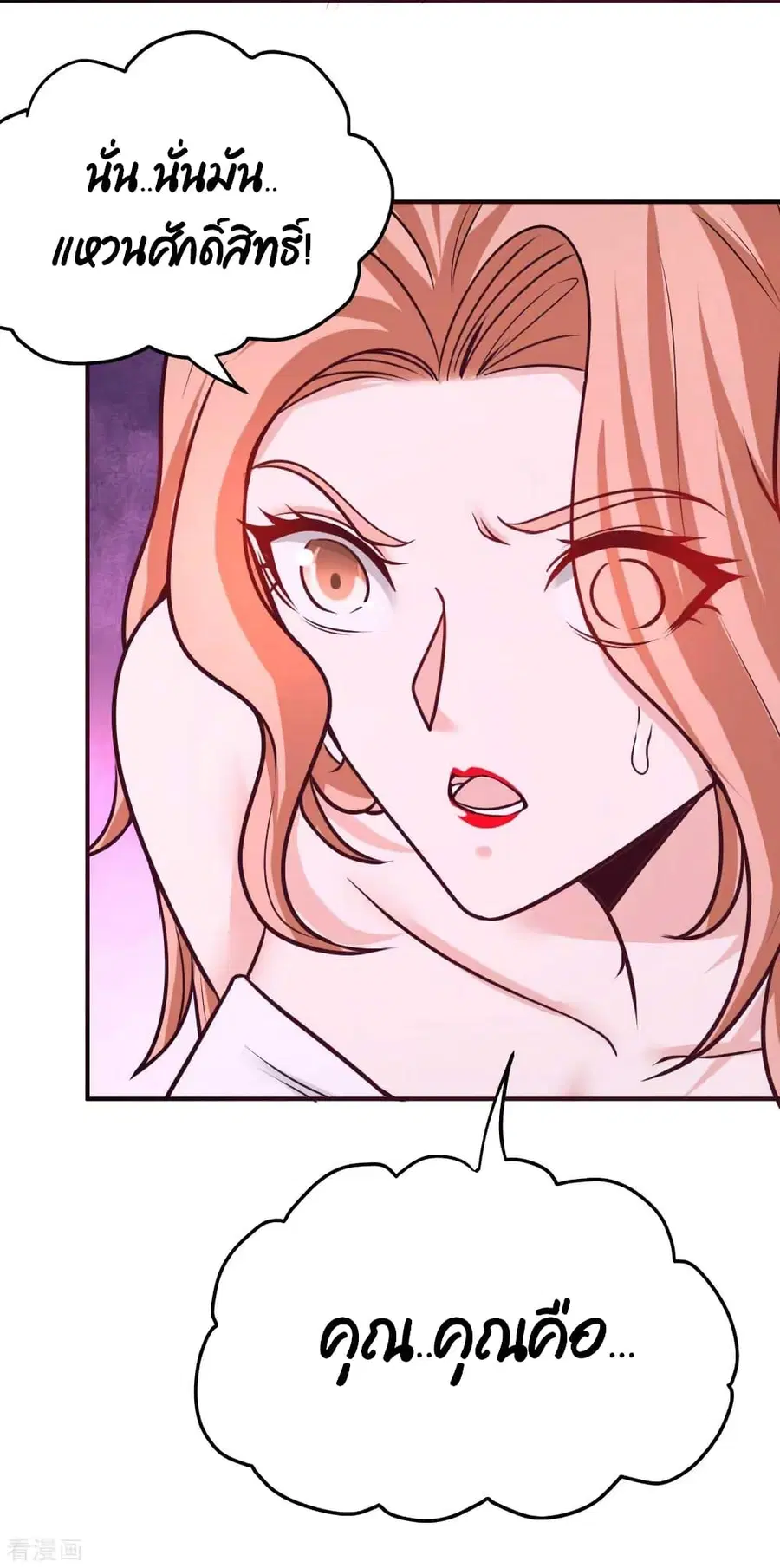 Dragon King Hall ตอนที่ 75 — page 40 of 44