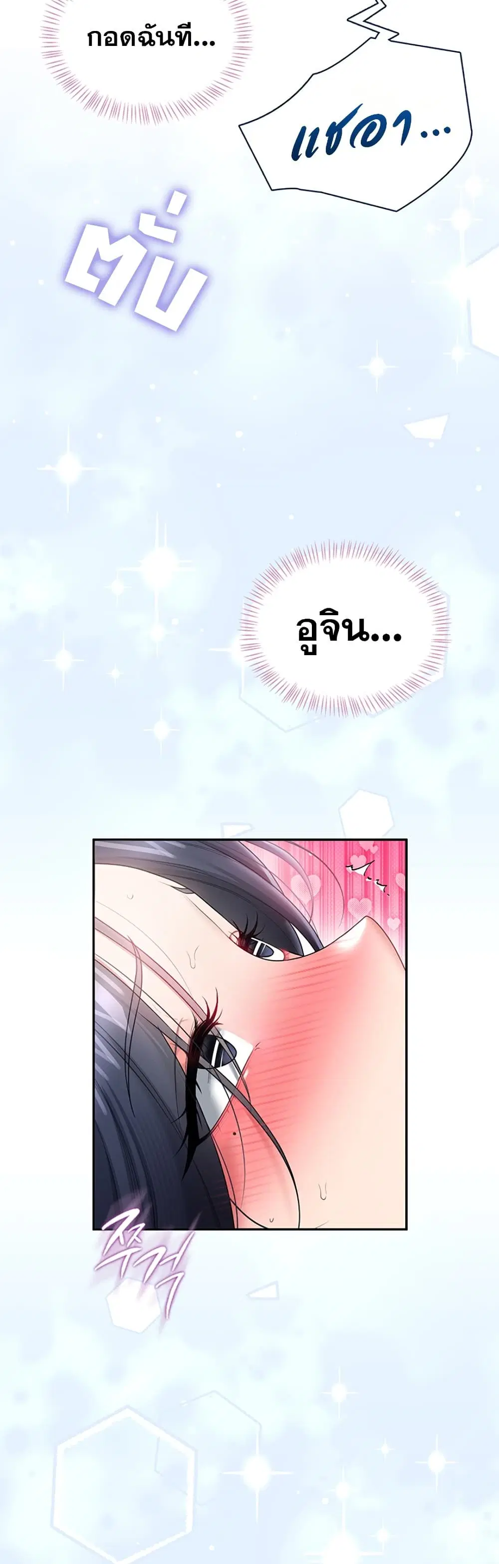 Wireless Touch ตอนที่ 105 — page 26 of 60