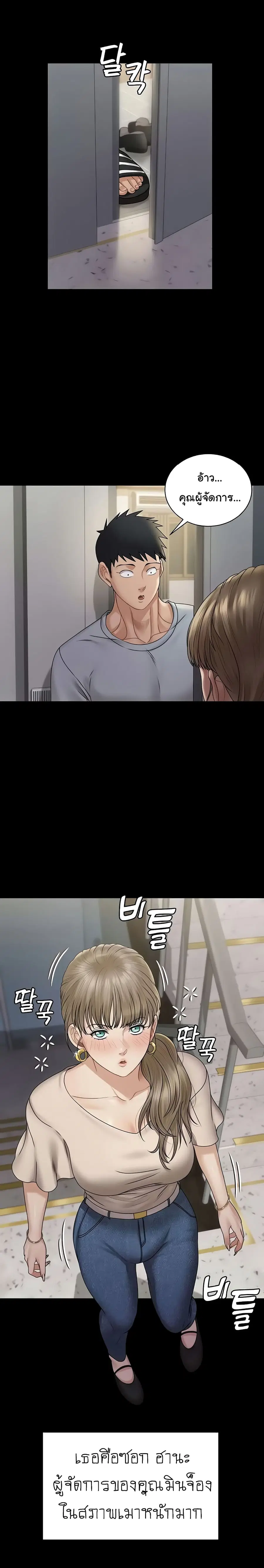 His Place ตอนที่ 167 — page 2 of 42