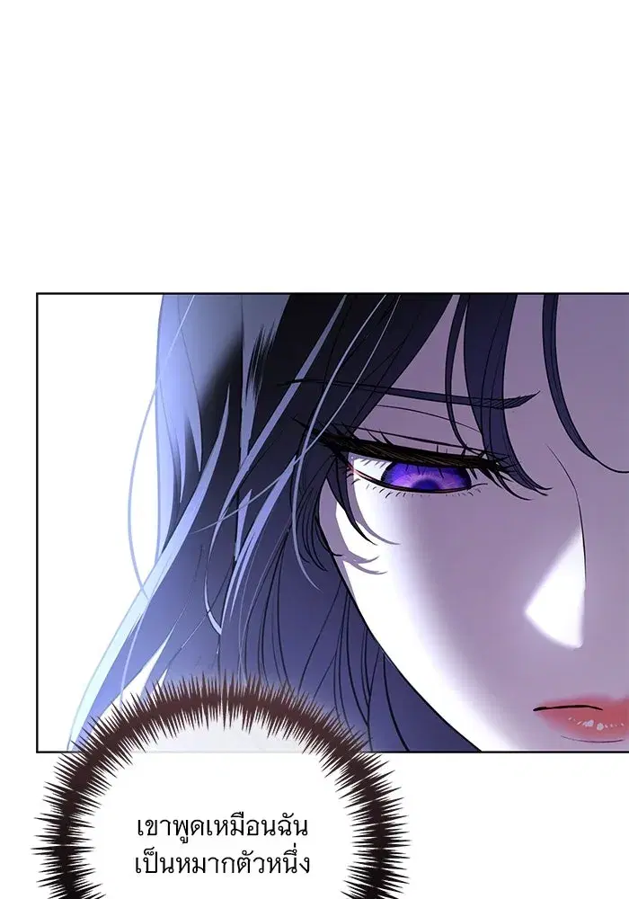 To My Husband’s Mistress ตอนที่ 23 — page 58 of 109