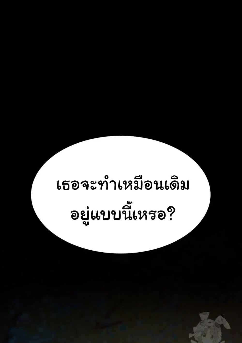 Go Ahead Mom ตอนที่ 92 — page 58 of 171