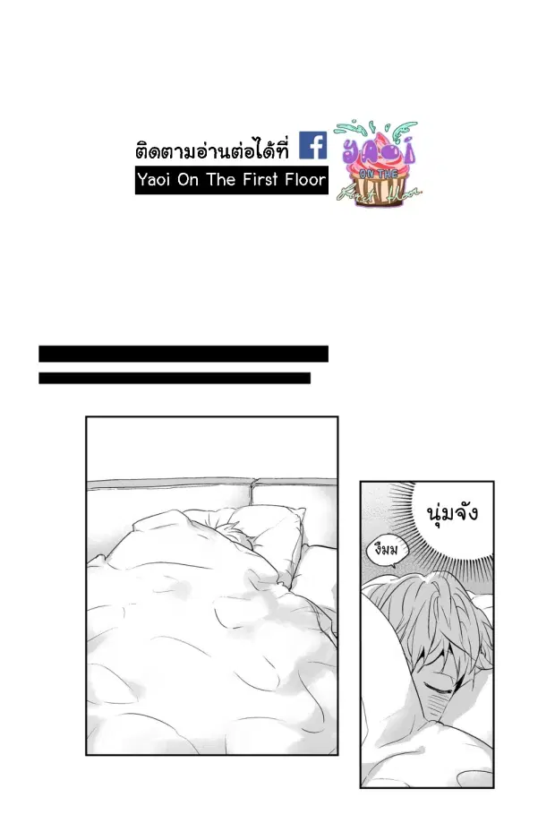 Love is an Illusion! – ซูเปอร์สตาร์ ตอนที่ 3 — page 28 of 40