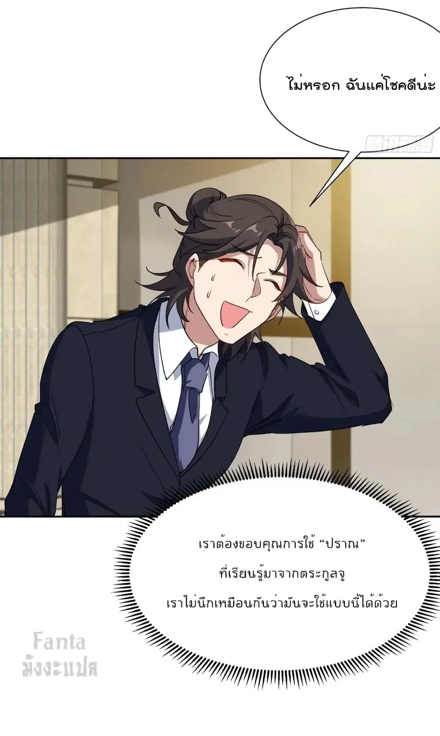 Dragon King Hall ตอนที่ 179 — page 15 of 33