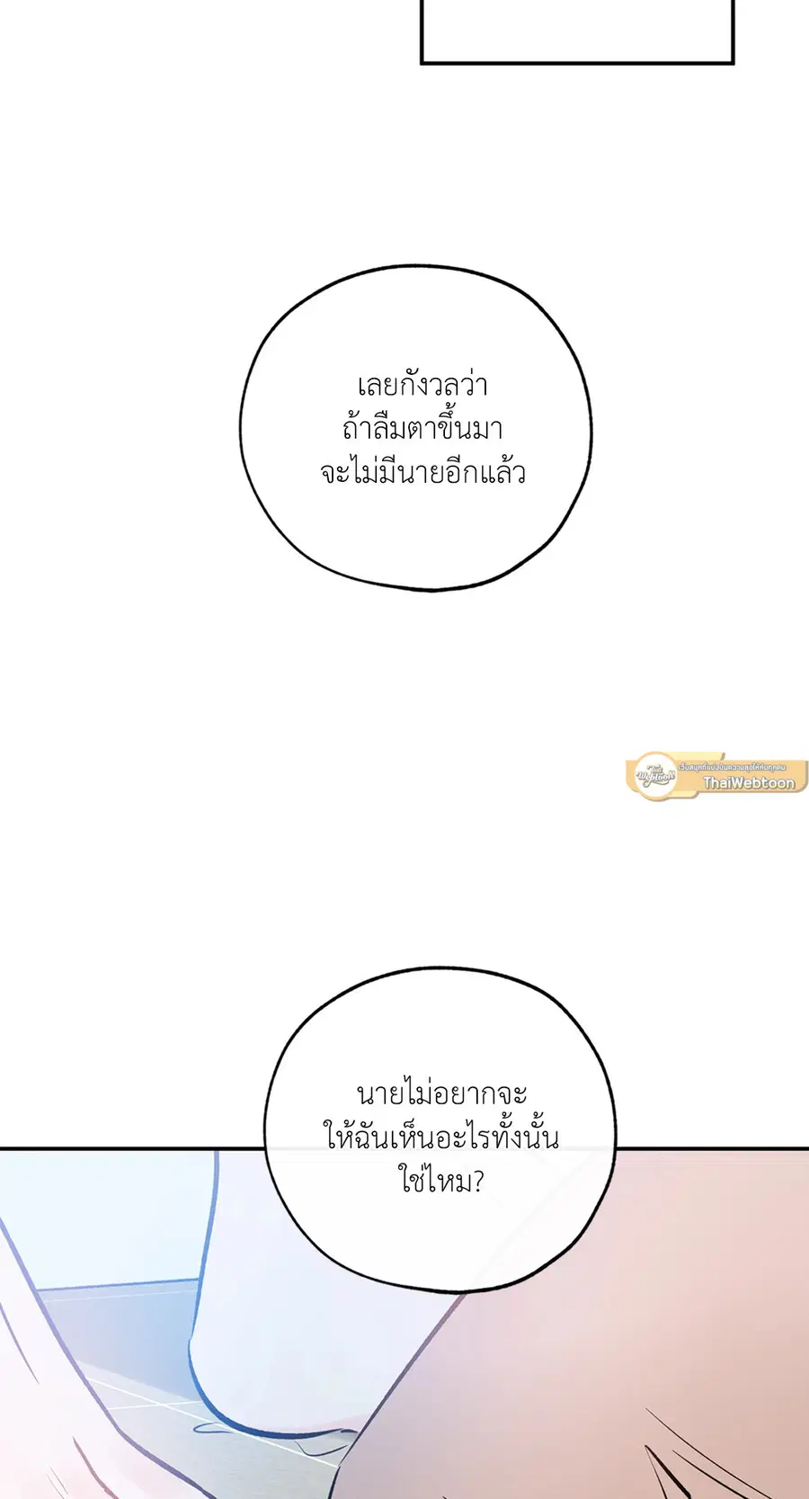 Lucky Paradise ตอนที่ 81.08 — page 45 of 59