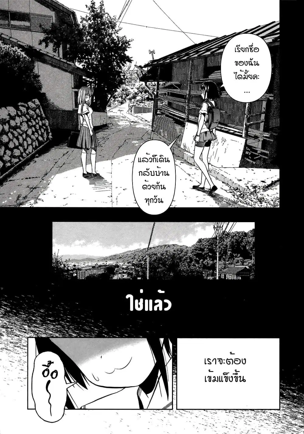 Saki ตอนที่ 44 — page 11 of 21