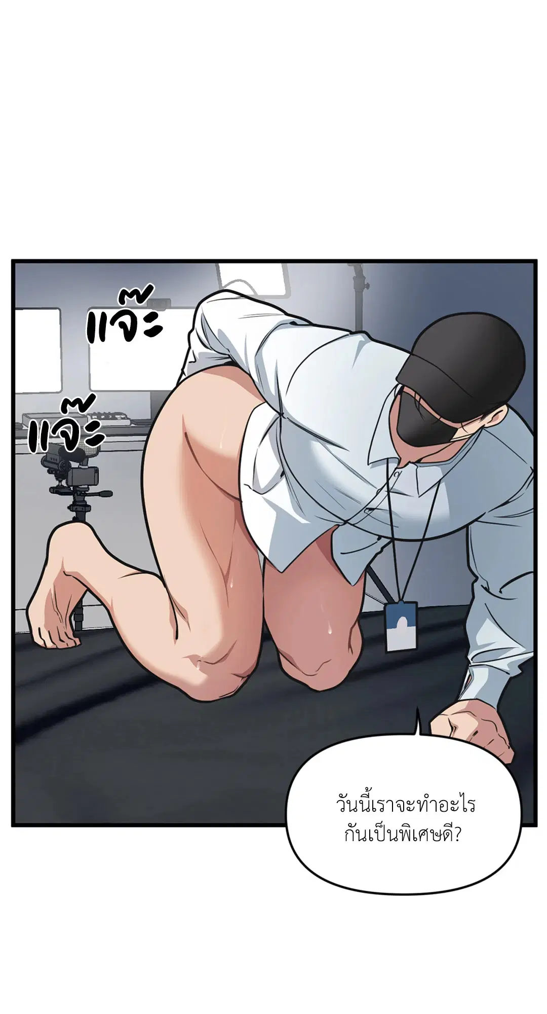 Full Volume ตอนที่ 26 — page 6 of 73