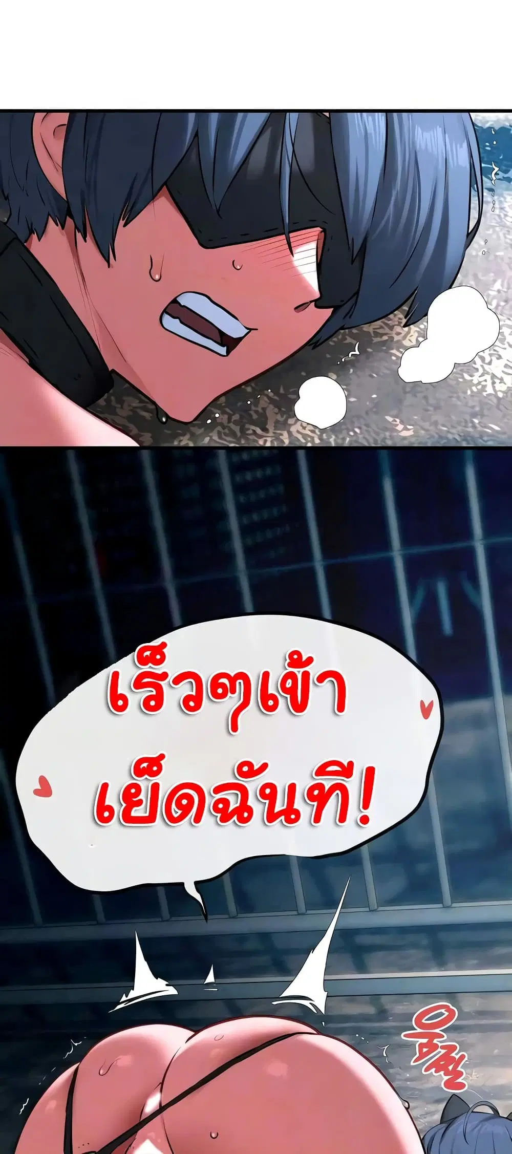 Moby Dick ตอนที่ 26 — page 4 of 50