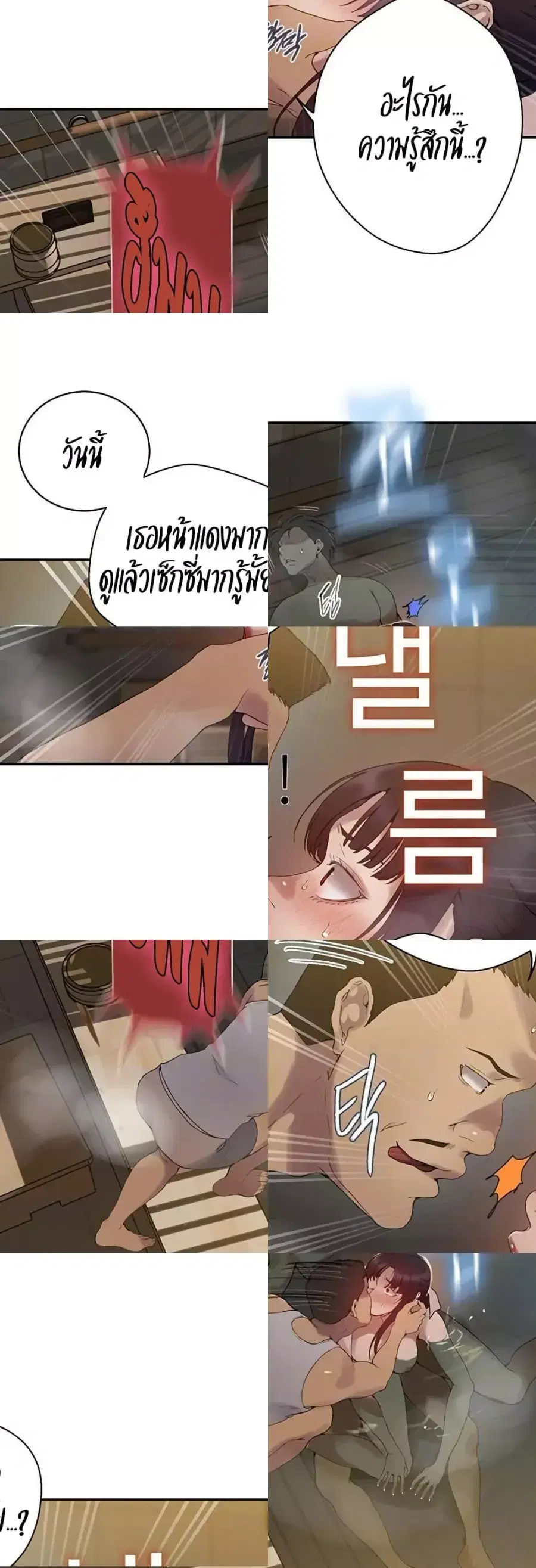 Secret Class ตอนที่ 264 — page 10 of 40