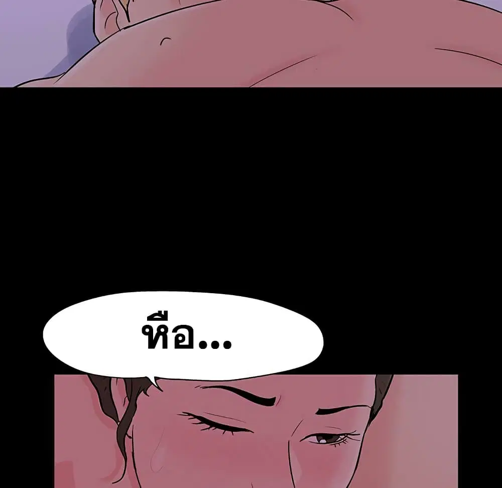 Project Utopia ตอนที่ 109 — page 61 of 107