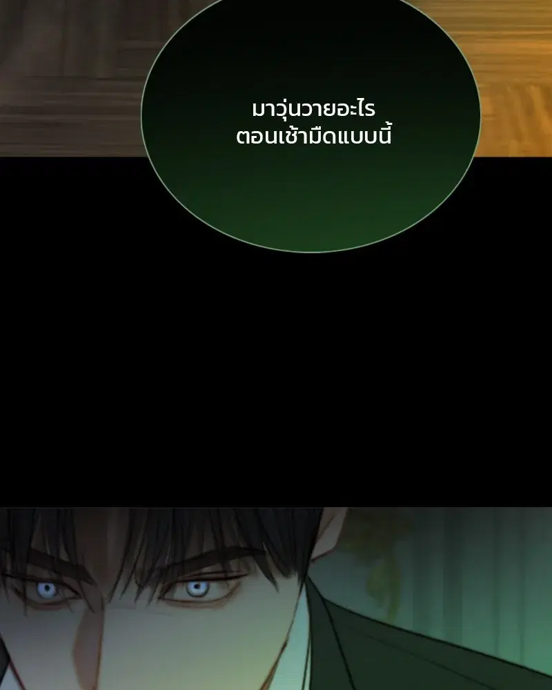 Serena ตอนที่ 116 — page 83 of 111