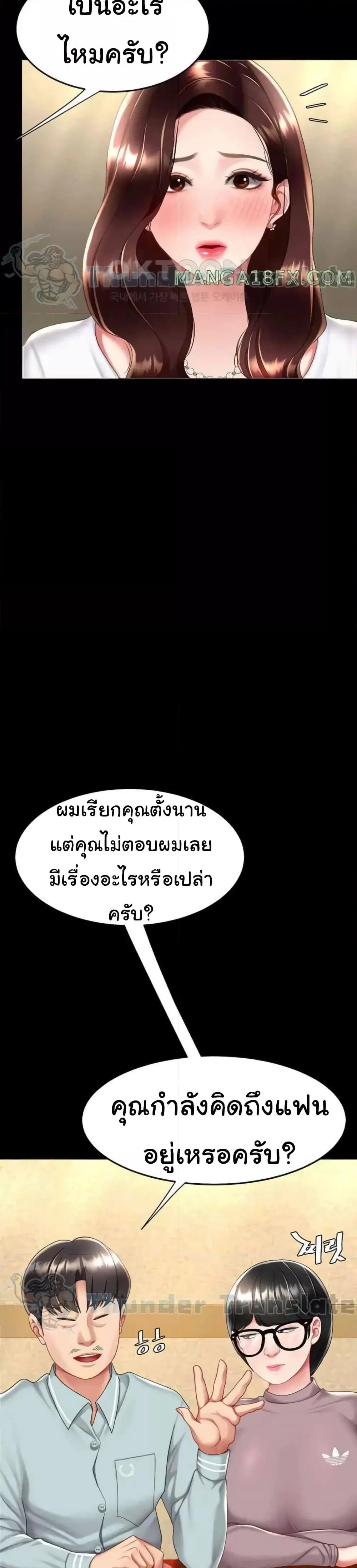 Go Ahead Mom ตอนที่ 65 — page 3 of 51