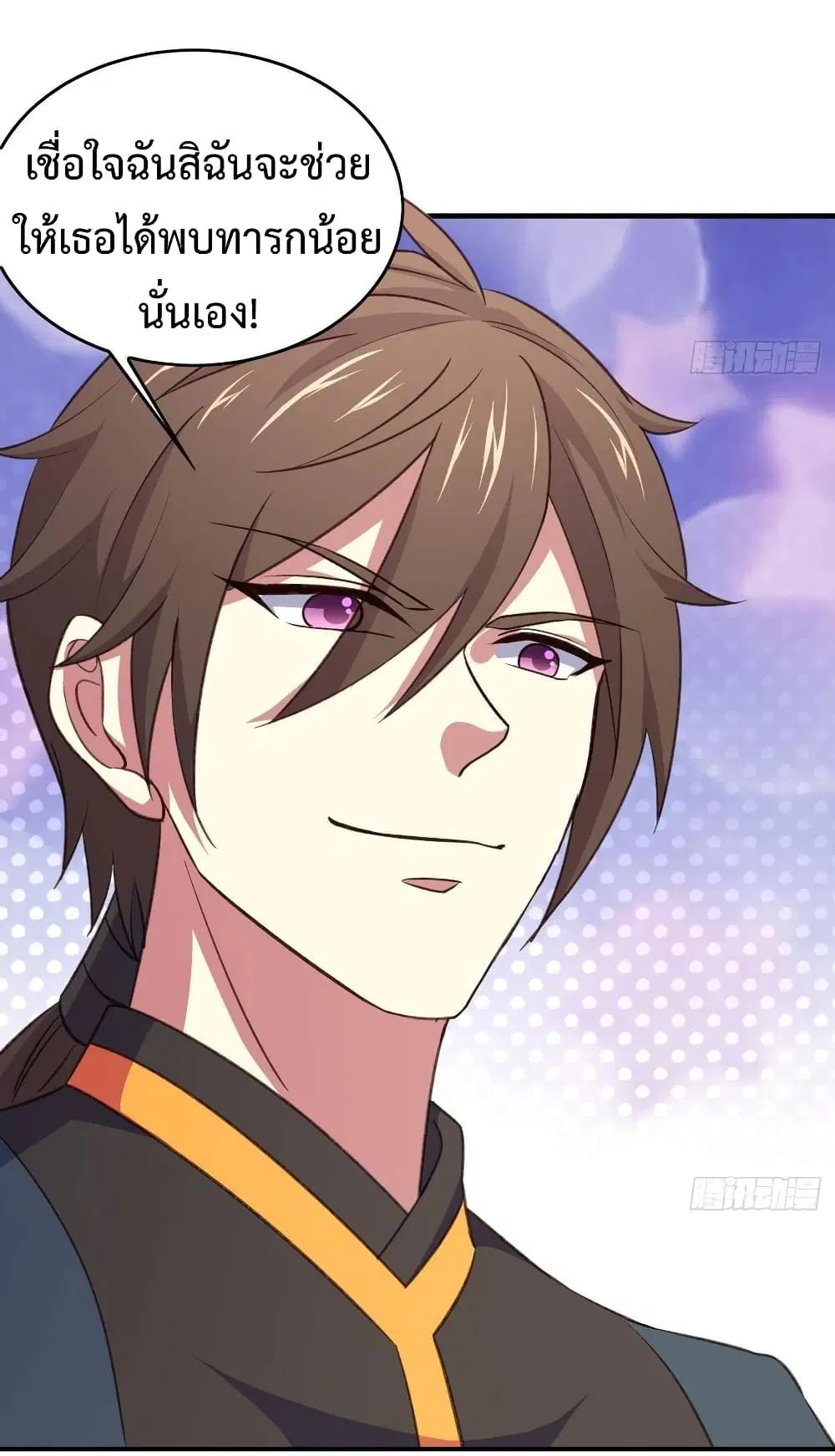 Super Harem Card ตอนที่ 11 — page 13 of 37