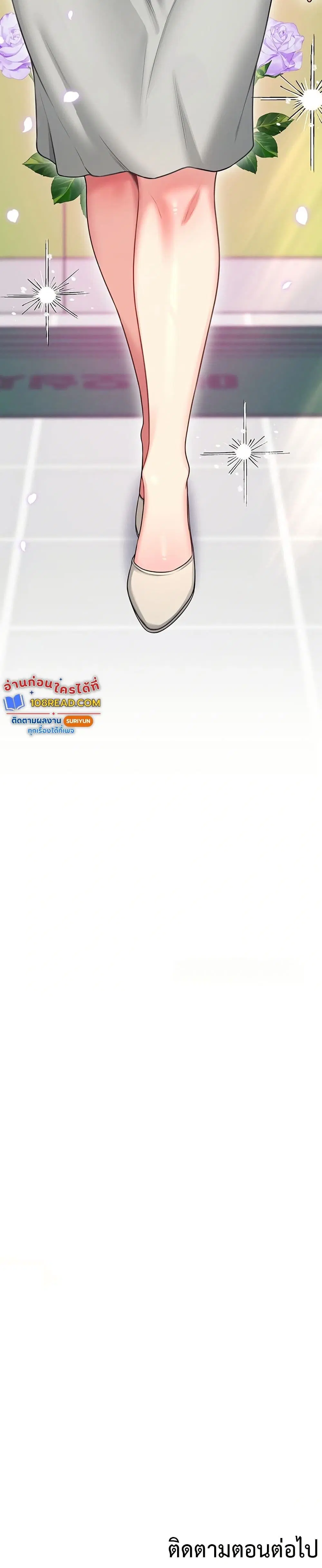 Wireless Touch ตอนที่ 49 — page 50 of 51