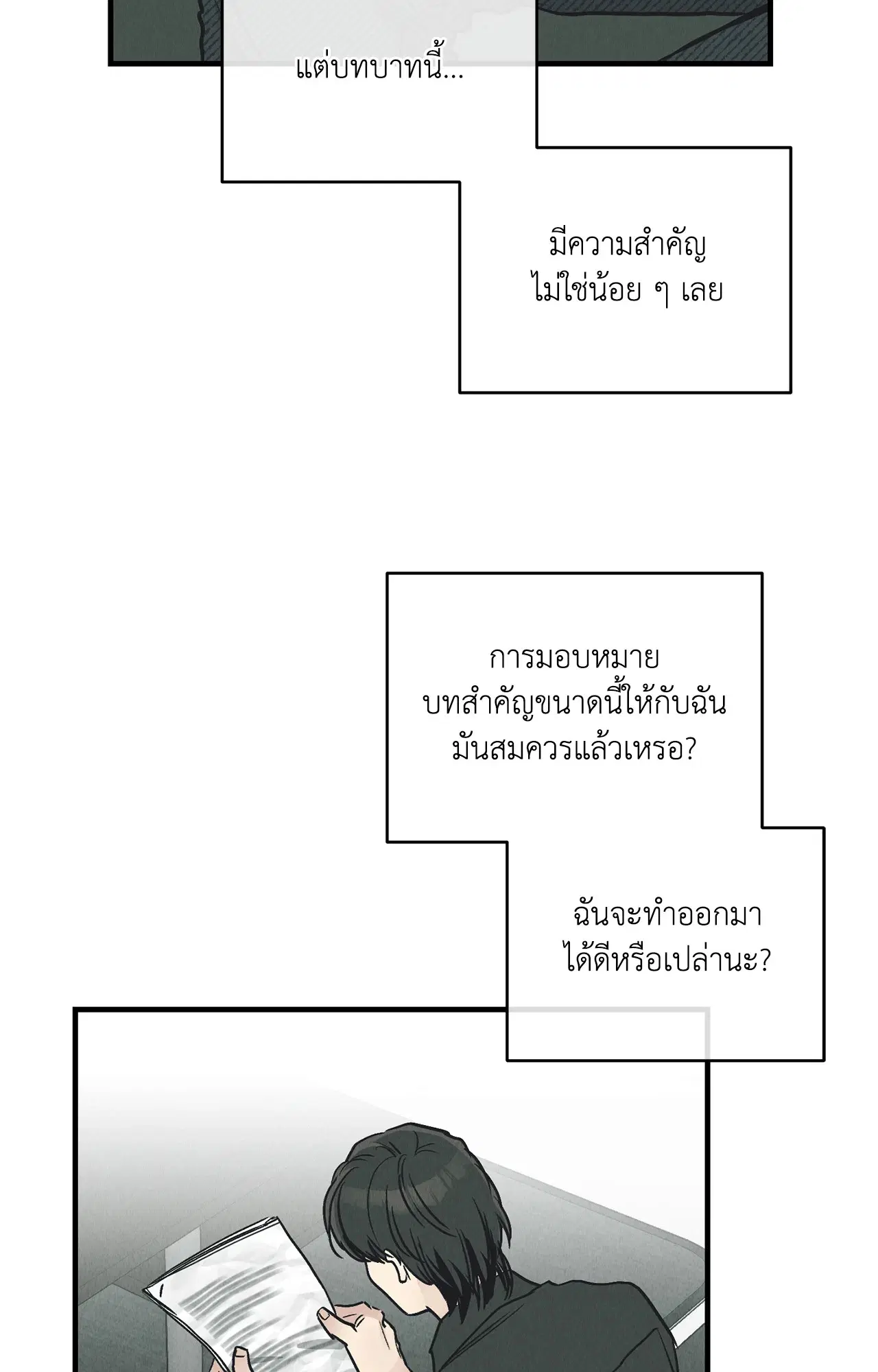PAYBACK ตอนที่ 95.03 — page 57 of 94