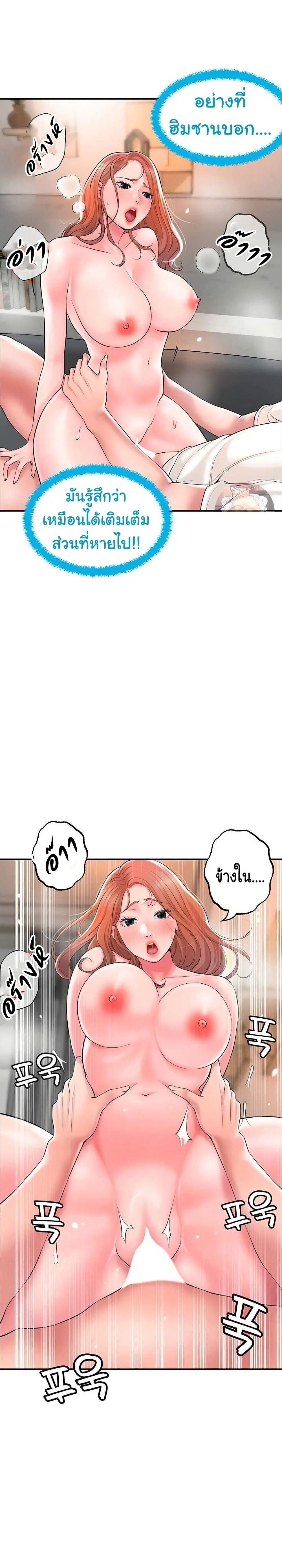 New Town ตอนที่ 48 — page 9 of 35