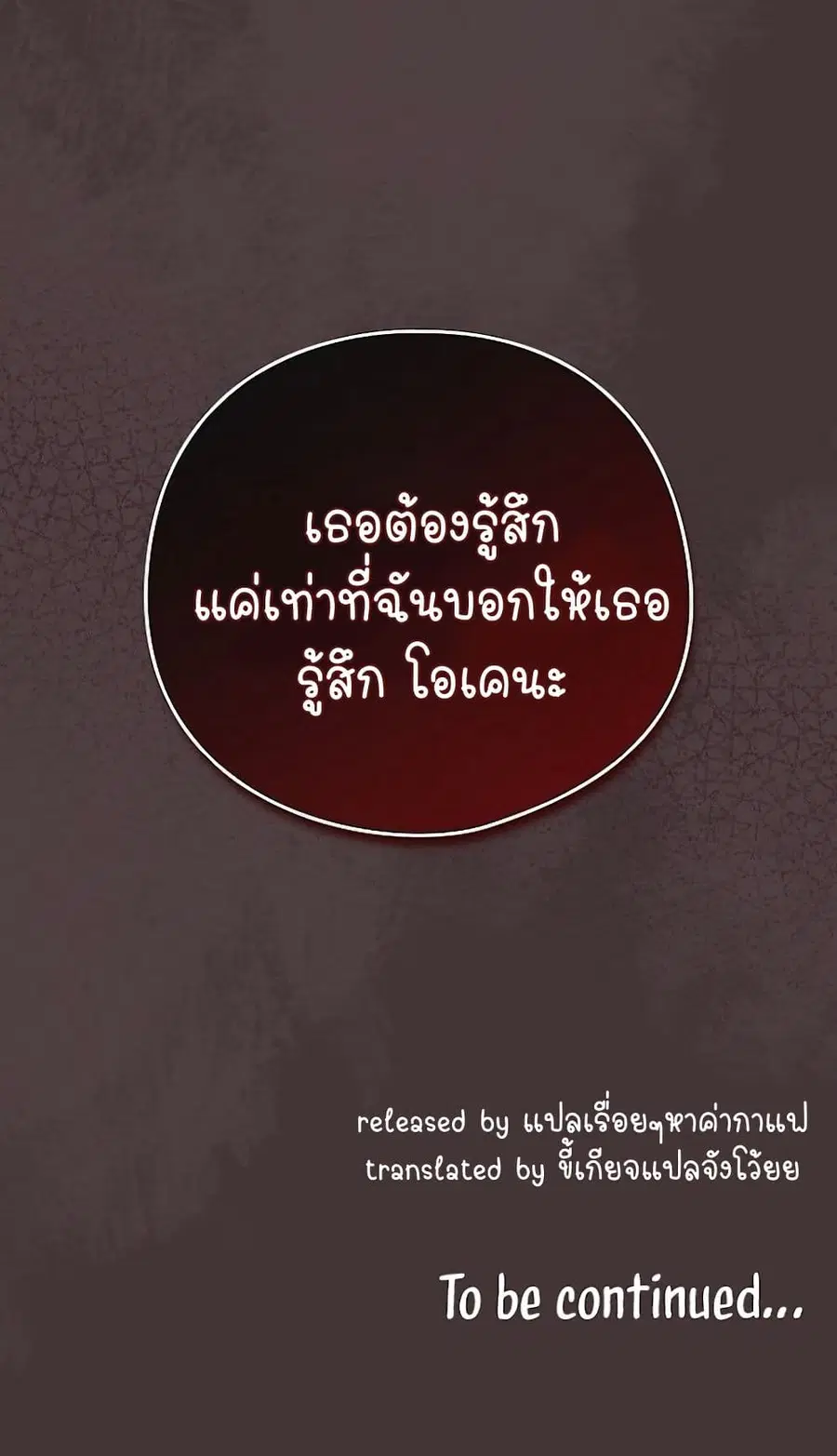 After Work Love Affairs ตอนที่ 31 — page 61 of 64