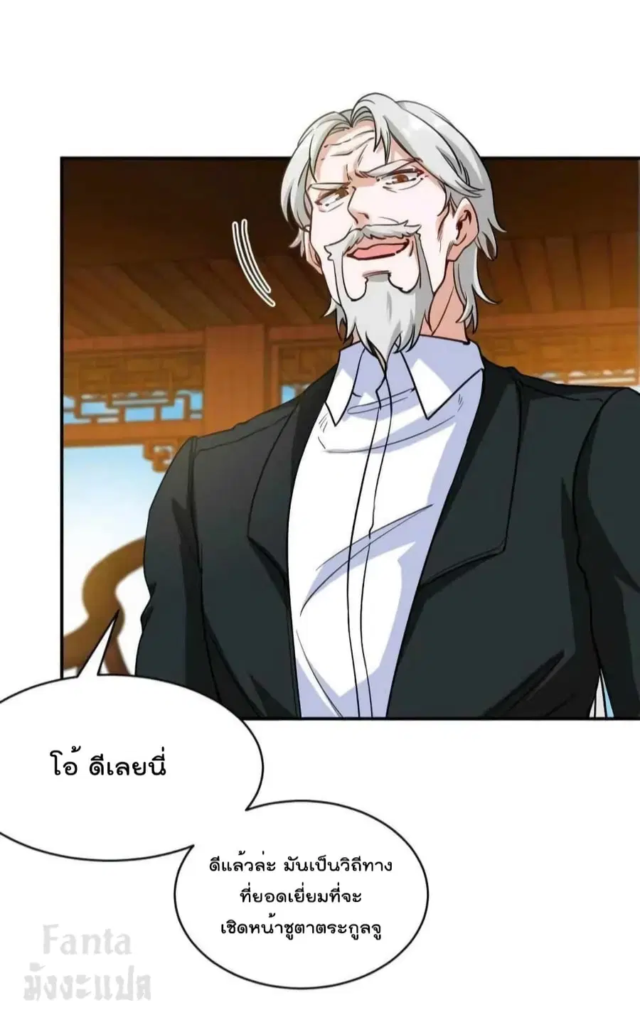 Dragon King Hall ตอนที่ 164 — page 22 of 36