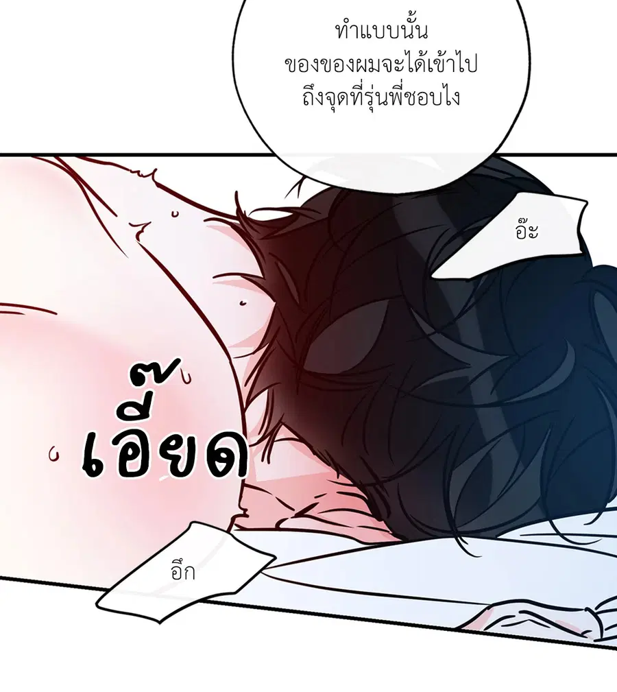 Lucky Paradise ตอนที่ 81.29 — page 4 of 54